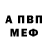 МЕТАДОН белоснежный Boriss Nurmatov