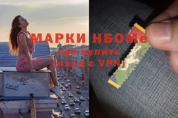 марки nbome Алексин