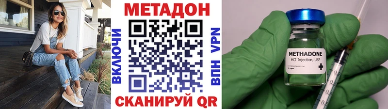 Метадон кристалл  Новая Ладога 